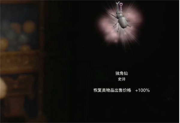 《惡靈古堡4重製版》獨角仙掛件獲取方法