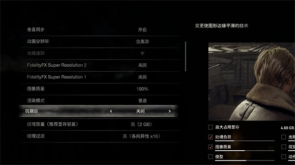 《惡靈古堡4重製版》下雨模式設定方法