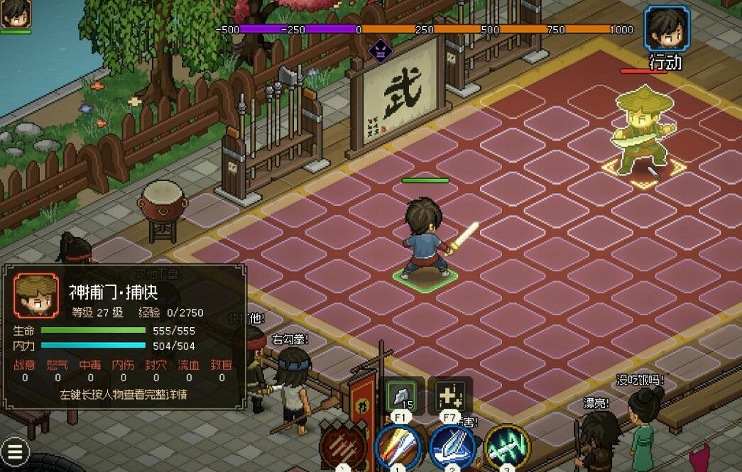 《大俠立誌傳》風雲擂任務攻略 《大俠立誌傳》風雲擂任務攻略