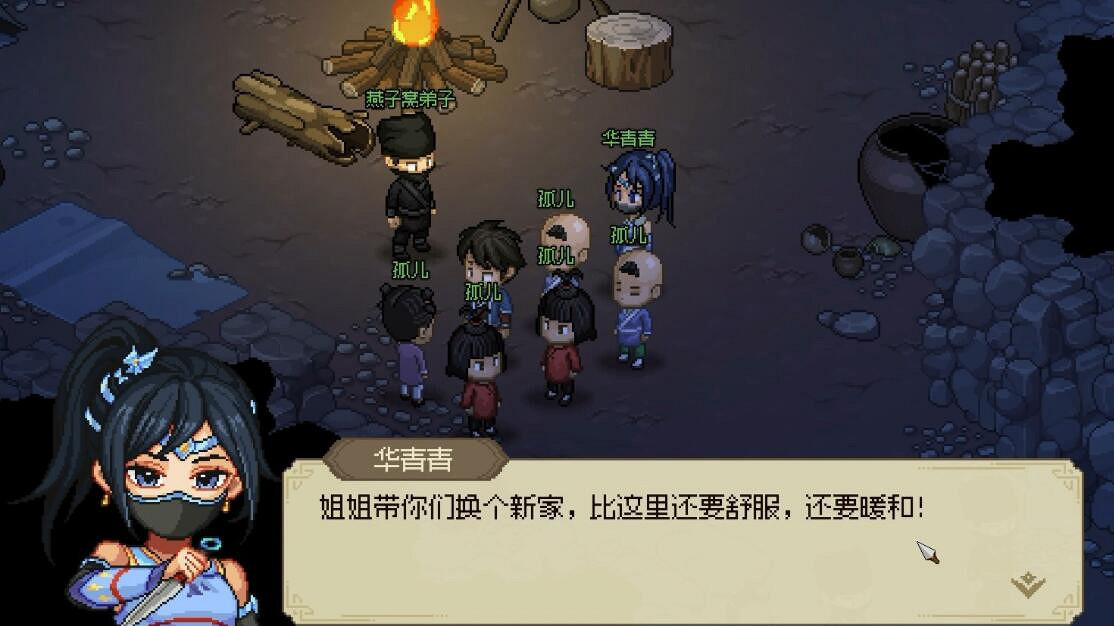 《大俠立誌傳》華青青支線任務流程 《大俠立誌傳》華青青支線任務流程