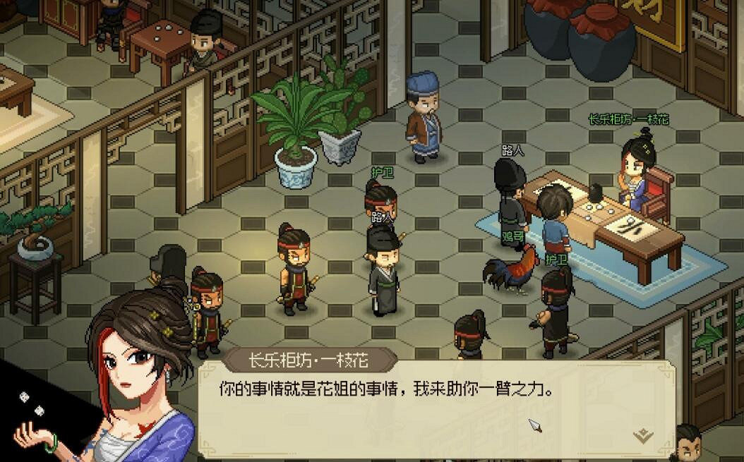 《大俠立誌傳》一枝花怎麽入隊? 《大俠立誌傳》一枝花怎麽入隊?