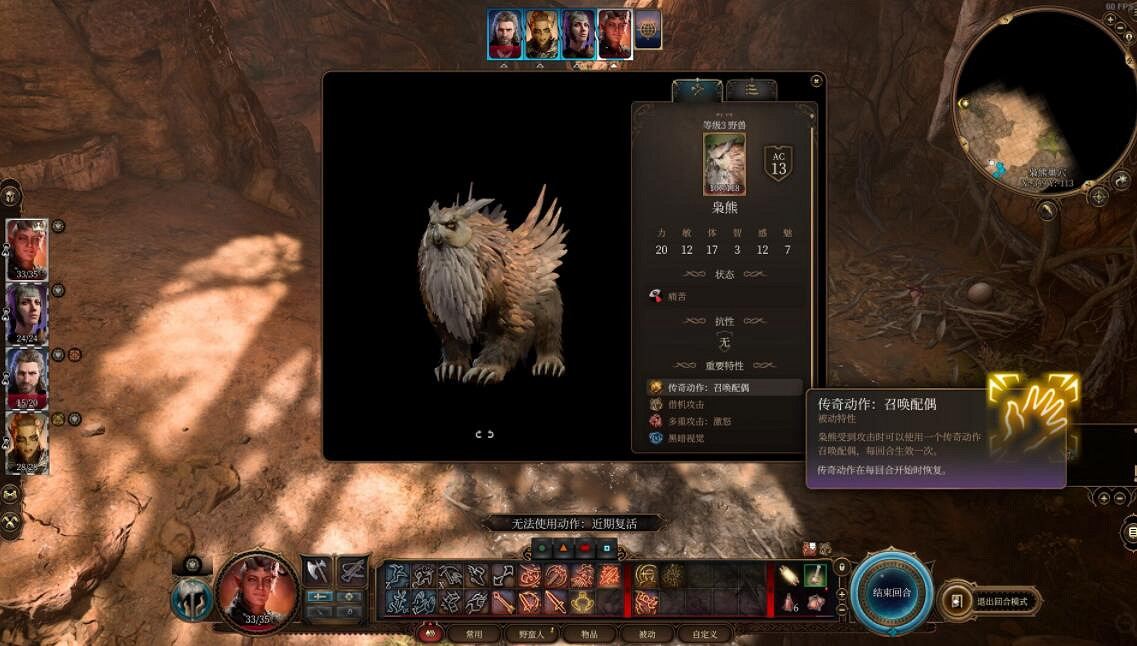 《柏德之門3》榮譽模式試玩心得 《柏德之門3》榮譽模式試玩心得