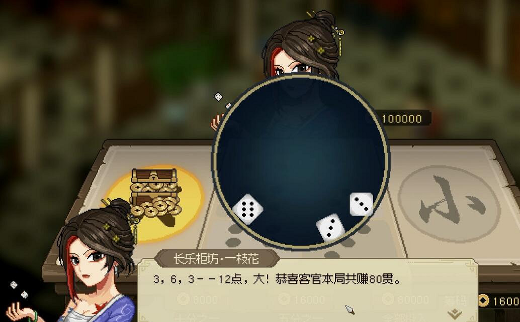 《大俠立誌傳》一枝花怎麽入隊? 《大俠立誌傳》一枝花怎麽入隊?