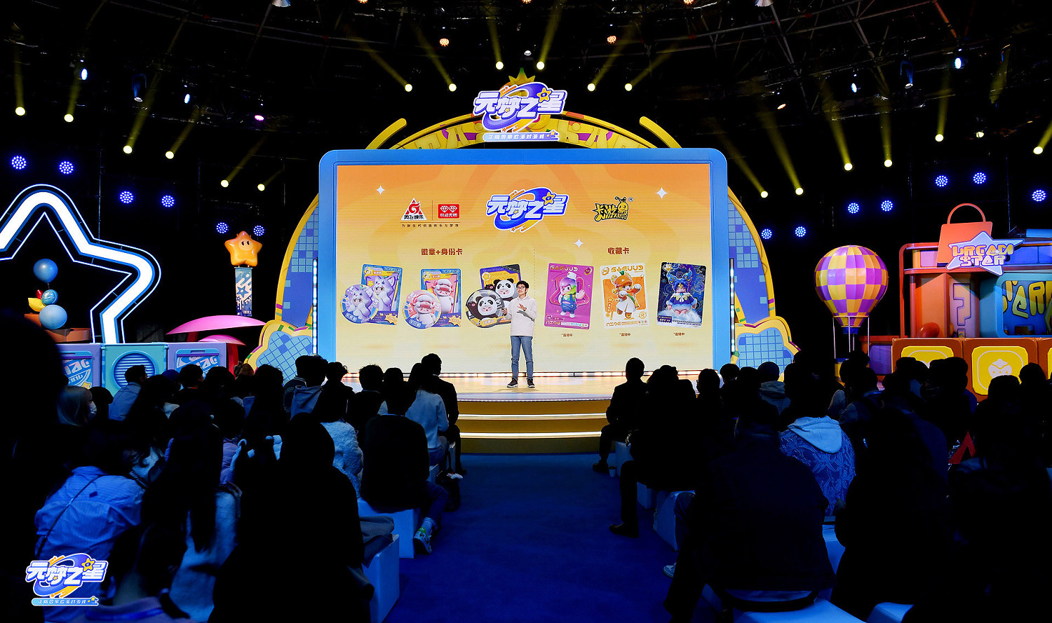 合家歡派對遊戲《元夢之星》12月15日全平台上線！