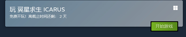 《翼星求生》周末Steam開啟免費試玩 持續至12月4日 《翼星求生》周末Steam開啟免費試玩 持續至12月4日