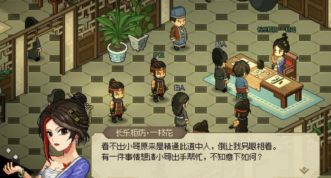 《大俠立誌傳》一枝花怎麽入隊? 《大俠立誌傳》一枝花怎麽入隊?