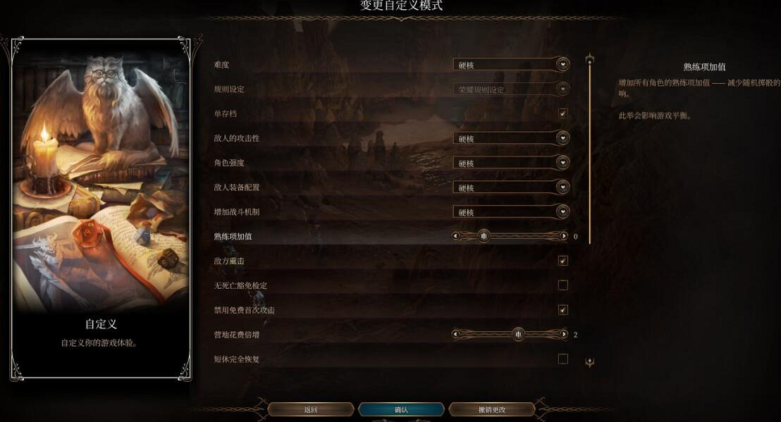 《柏德之門3》榮譽模式試玩心得 《柏德之門3》榮譽模式試玩心得