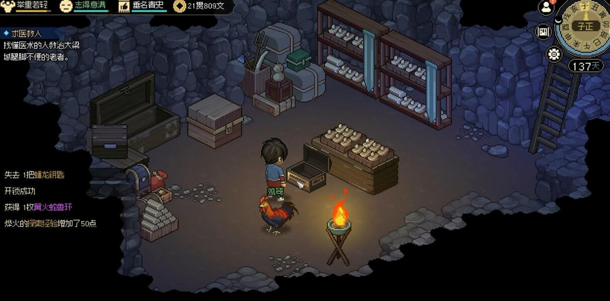 《大俠立誌傳》馬王洞在哪裡?馬王洞任務攻略 《大俠立誌傳》馬王洞在哪裡?馬王洞任務攻略