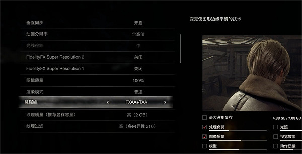 《惡靈古堡4重製版》下雨模式設定方法