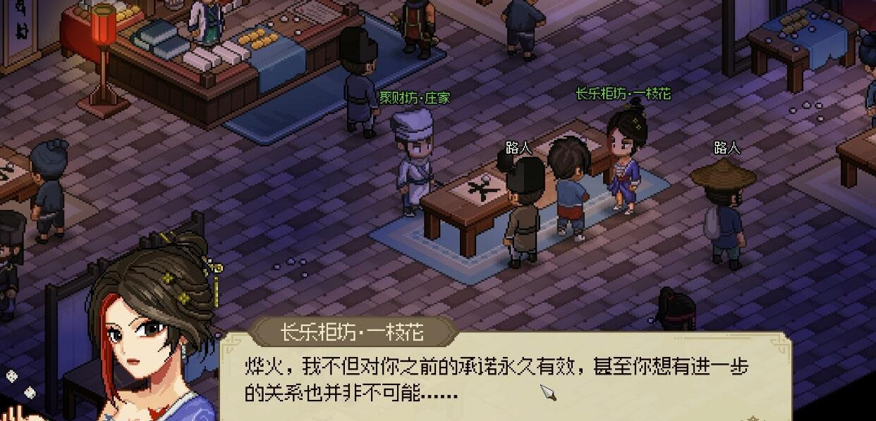 《大俠立誌傳》一枝花怎麽入隊? 《大俠立誌傳》一枝花怎麽入隊?