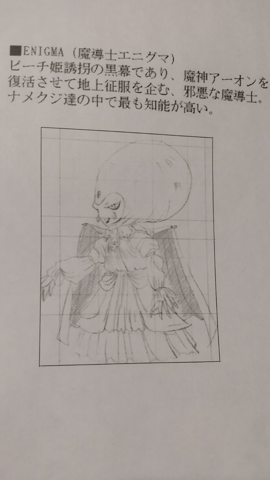 《超級瑪利歐RPG》原版更古怪？棄用設計草稿圖公開