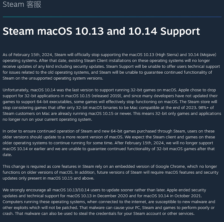 V社新檔案表示將於明年停止支援macOS 10.13/14系統
