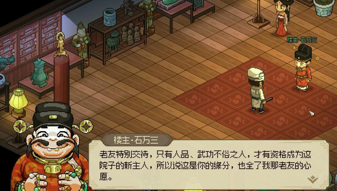 《大俠立誌傳》珠光寶樓怎麽觸發? 《大俠立誌傳》珠光寶樓怎麽觸發?