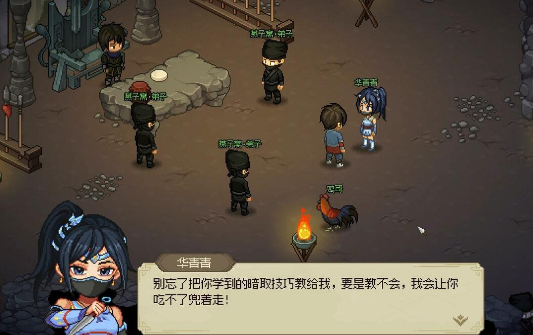 《大俠立誌傳》華青青支線任務流程 《大俠立誌傳》華青青支線任務流程