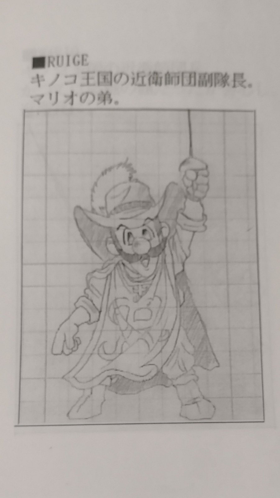 《超級瑪利歐RPG》原版更古怪？棄用設計草稿圖公開