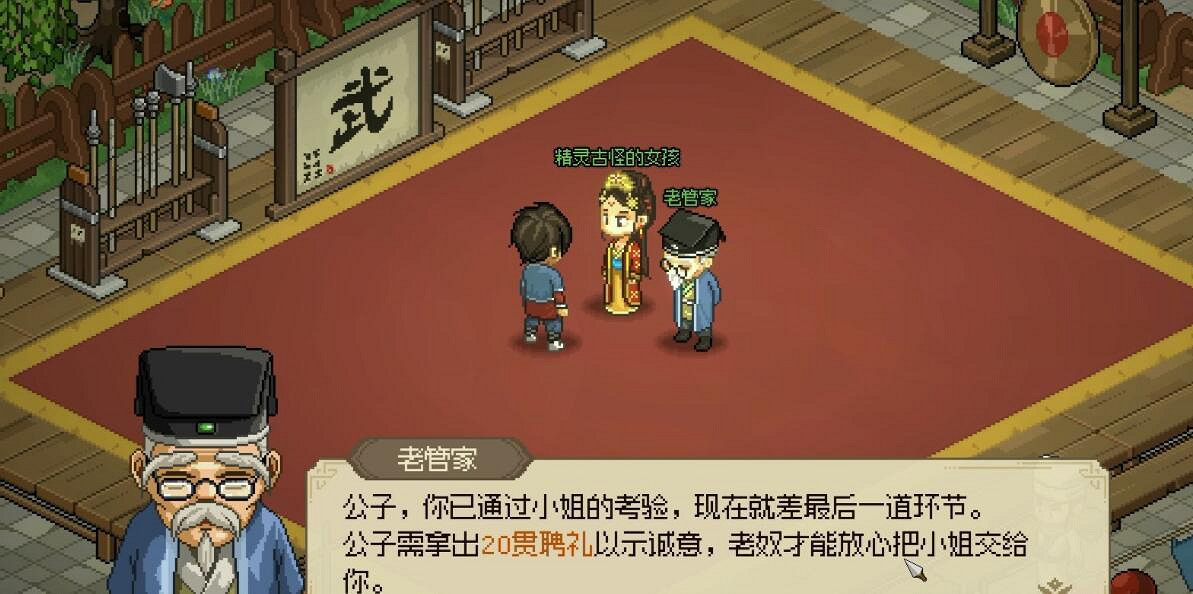 《大俠立誌傳》風雲擂任務攻略 《大俠立誌傳》風雲擂任務攻略