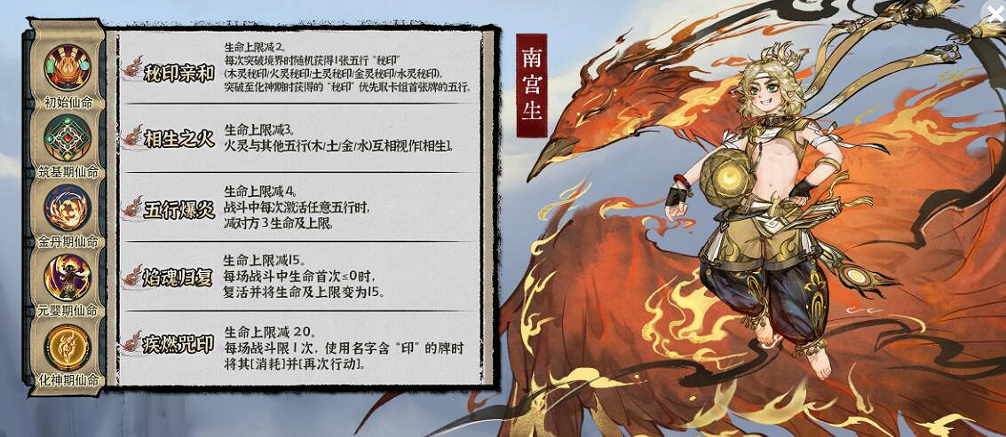 《弈仙牌》新賽季角色圖鑒分享 新賽季角色有誰? 《弈仙牌》新賽季角色圖鑒分享 新賽季角色有誰?