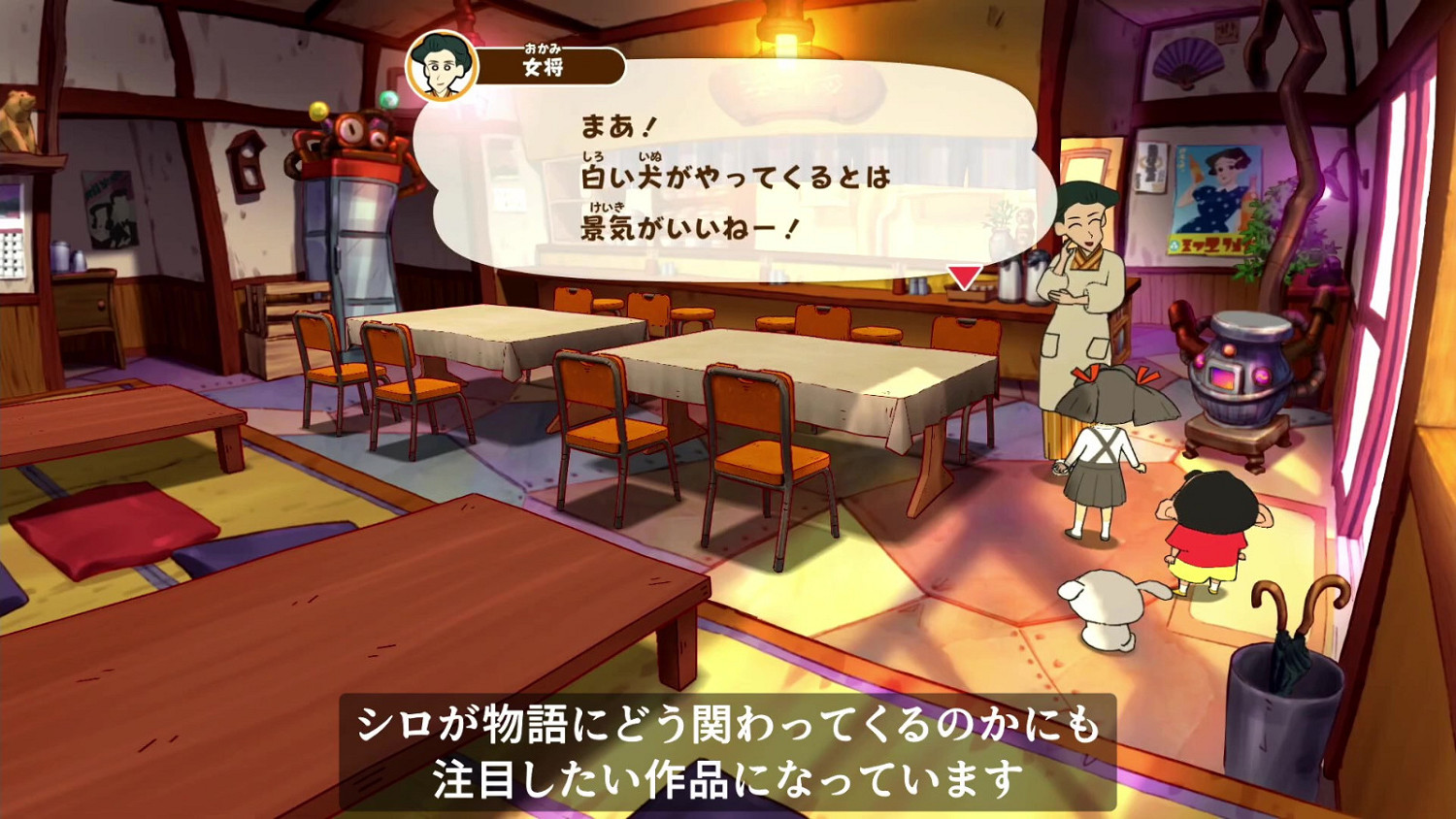 《蠟筆小新：煤炭鎮的小白》15分鐘實機 明年發售