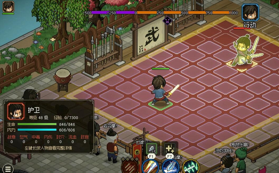 《大俠立誌傳》風雲擂任務攻略 《大俠立誌傳》風雲擂任務攻略