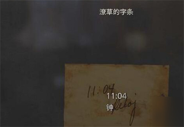 《惡靈古堡4重製版》艾什莉鍾表解密