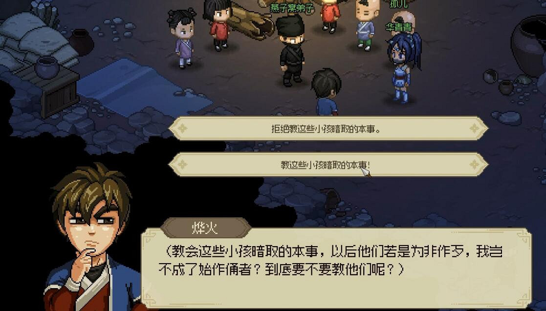 《大俠立誌傳》華青青支線任務流程 《大俠立誌傳》華青青支線任務流程