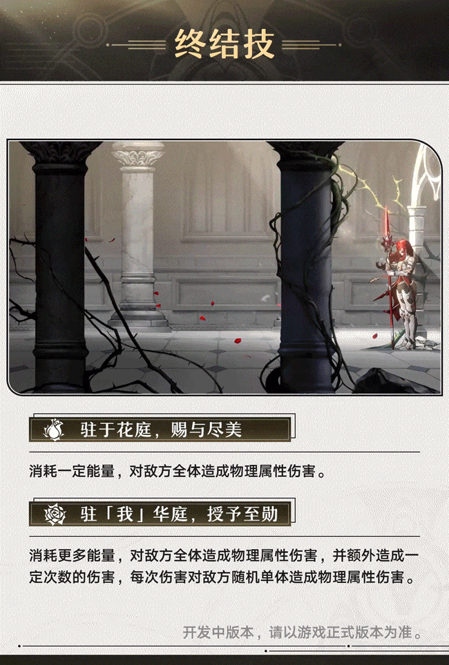 純美騎士前來傳教《崩壞:星穹鐵道》銀枝角色前瞻 純美騎士前來傳教《崩壞:星穹鐵道》銀枝角色前瞻