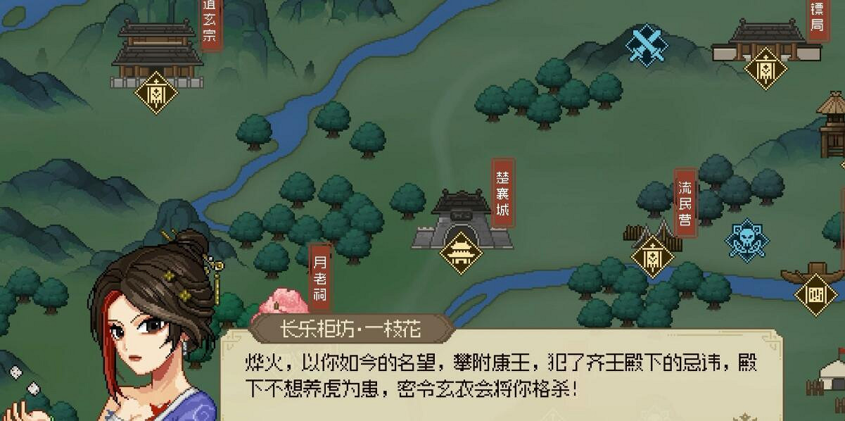 《大俠立誌傳》一枝花怎麽入隊? 《大俠立誌傳》一枝花怎麽入隊?