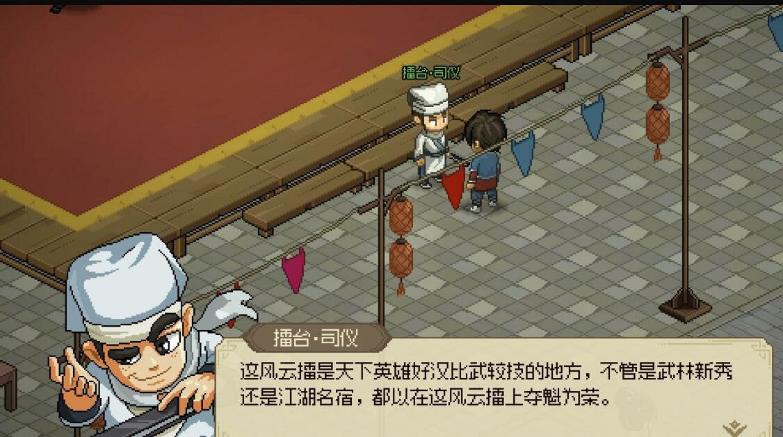 《大俠立誌傳》風雲擂任務攻略 《大俠立誌傳》風雲擂任務攻略