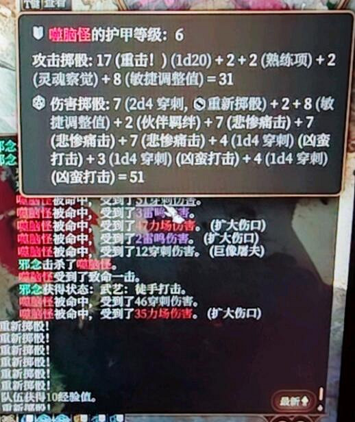 《柏德之門3》榮耀模式特點介紹 《柏德之門3》榮耀模式特點介紹