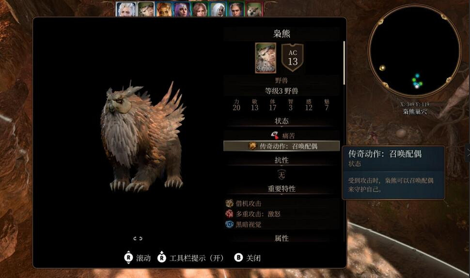 《柏德之門3》其他模式怎麽啟用傳奇動作