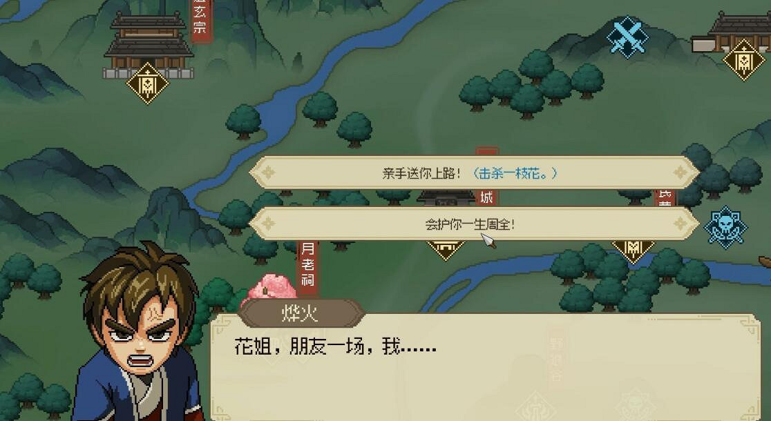 《大俠立誌傳》一枝花怎麽入隊? 《大俠立誌傳》一枝花怎麽入隊?