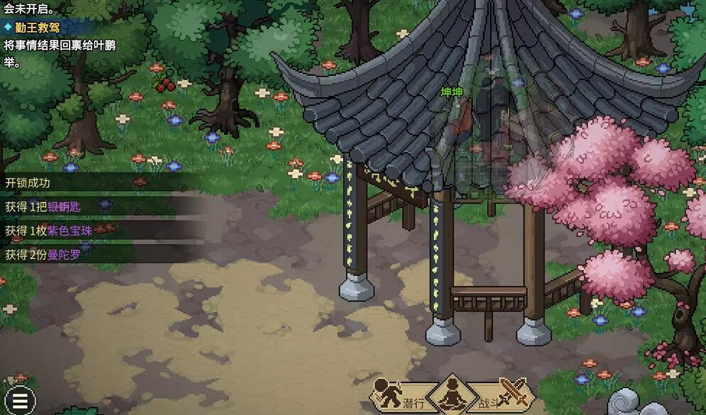 《大俠立誌傳》神女廟在哪? 《大俠立誌傳》神女廟在哪?