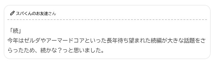 真正的遊戲大年!日媒票選遊戲年度漢字「豊」字當選 真正的遊戲大年!日媒票選遊戲年度漢字「豊」字當選