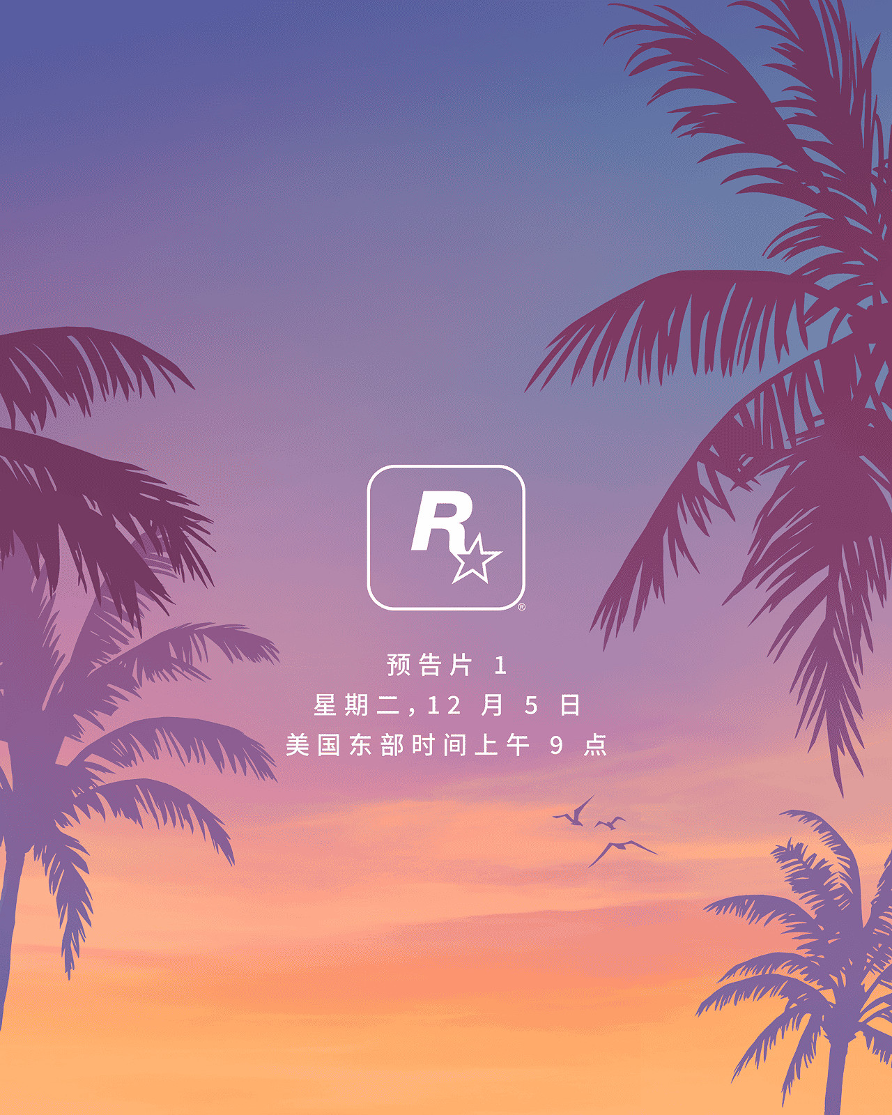 玩家自製《GTA6》預告片的預告影片：搖曳的棕櫚樹