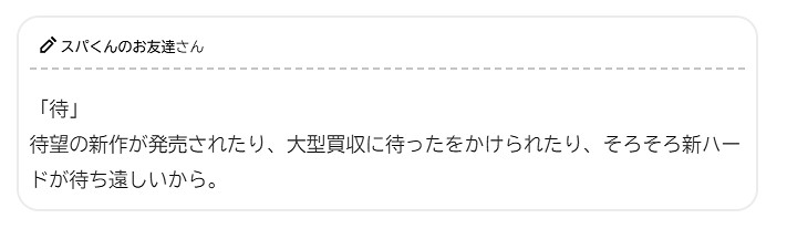 真正的遊戲大年!日媒票選遊戲年度漢字「豊」字當選 真正的遊戲大年!日媒票選遊戲年度漢字「豊」字當選