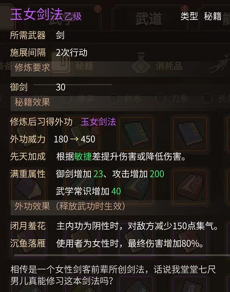 《大俠立誌傳》神女廟在哪? 《大俠立誌傳》神女廟在哪?