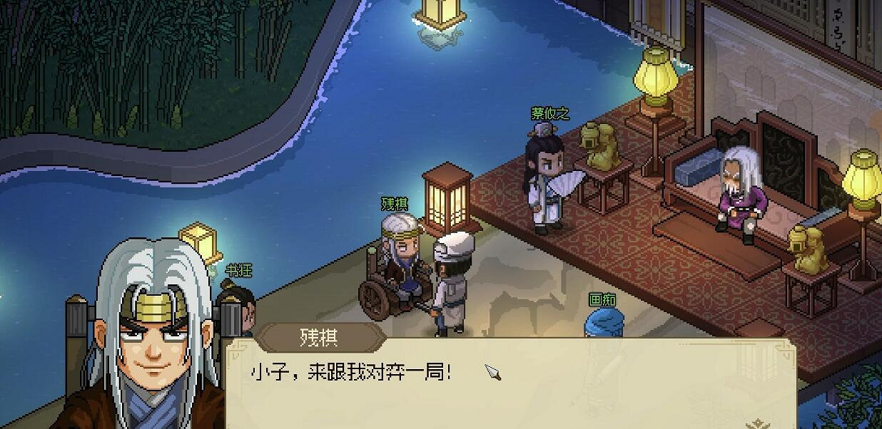 《大俠立誌傳》殘棋怎麽邀請入隊? 《大俠立誌傳》殘棋怎麽邀請入隊?