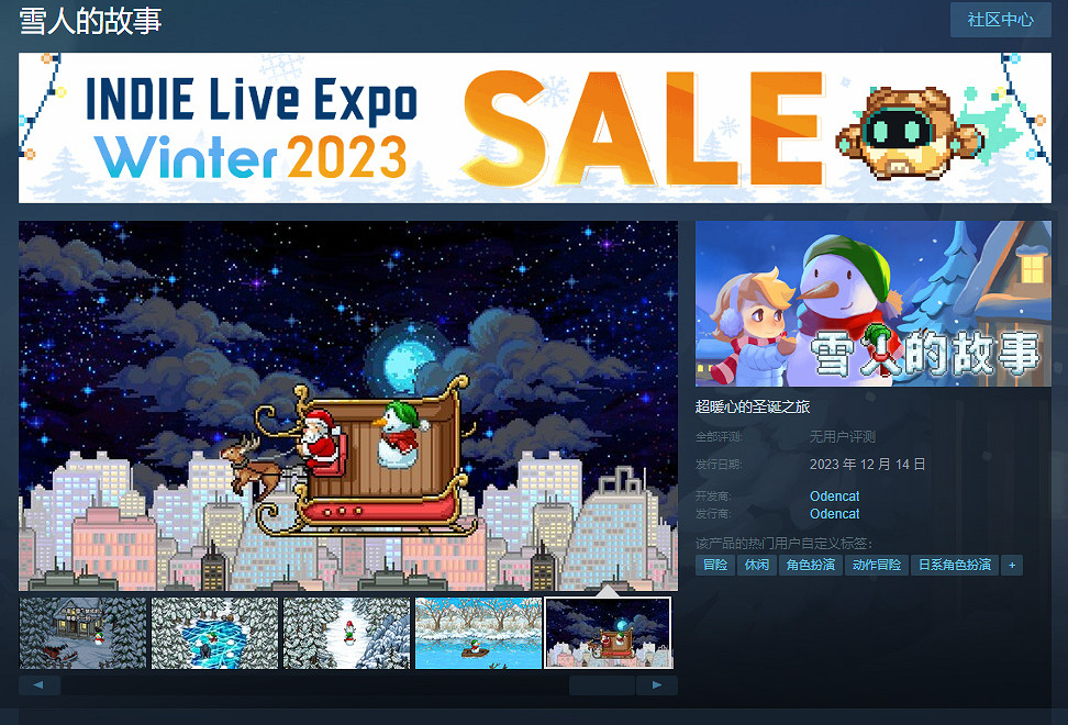 暖心冒險遊戲《雪人的故事》上架Steam 12月發售 暖心冒險遊戲《雪人的故事》上架Steam 12月發售