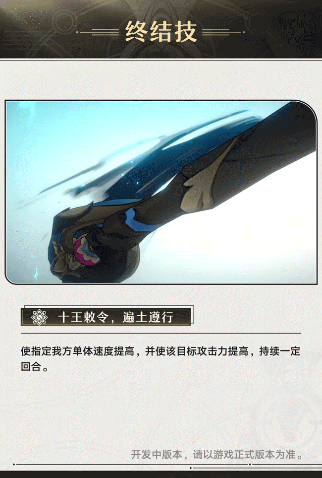 《崩壞:星穹鐵道》 十王司判官“寒鴉”角色前瞻 《崩壞:星穹鐵道》 十王司判官“寒鴉”角色前瞻