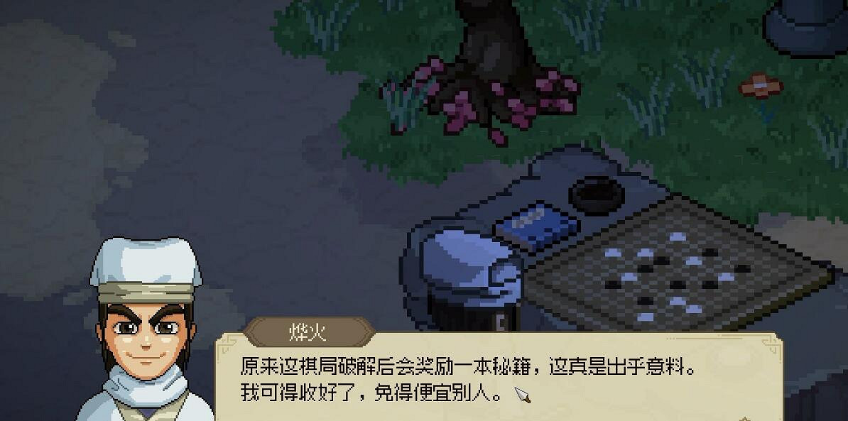 《大俠立誌傳》殘棋怎麽邀請入隊? 《大俠立誌傳》殘棋怎麽邀請入隊?