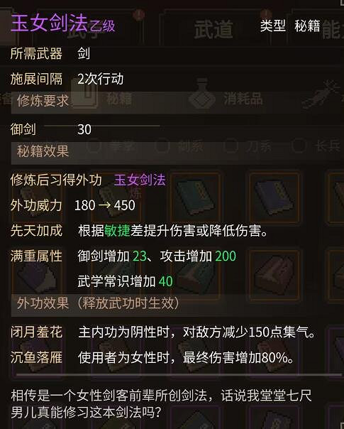 《大俠立誌傳》神女廟在哪? 《大俠立誌傳》神女廟在哪?