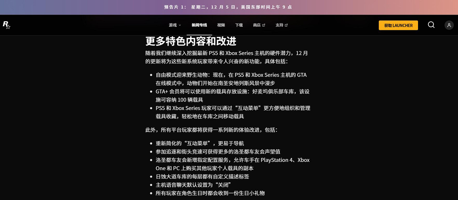 玩家怒噴《GTA Online》主機獨占內容:PC玩家不如狗 玩家怒噴《GTA Online》主機獨占內容:PC玩家不如狗