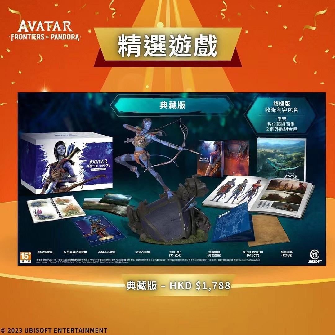 《阿凡達:潘朵拉邊境》實體典藏版介紹 售價1788港元 《阿凡達:潘朵拉邊境》實體典藏版介紹 售價1788港元