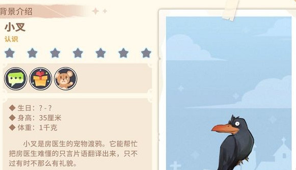 《沙石鎮時光》小叉送禮攻略