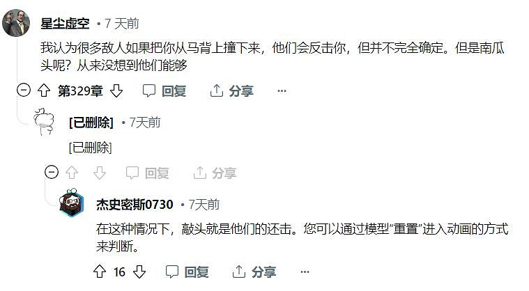 1000小時的《艾爾登法環》玩家 發現“南瓜頭”新連擊招式