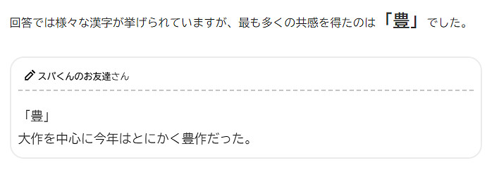真正的遊戲大年!日媒票選遊戲年度漢字「豊」字當選 真正的遊戲大年!日媒票選遊戲年度漢字「豊」字當選
