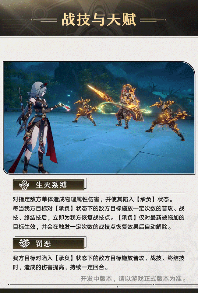 《崩壞:星穹鐵道》 十王司判官“寒鴉”角色前瞻 《崩壞:星穹鐵道》 十王司判官“寒鴉”角色前瞻