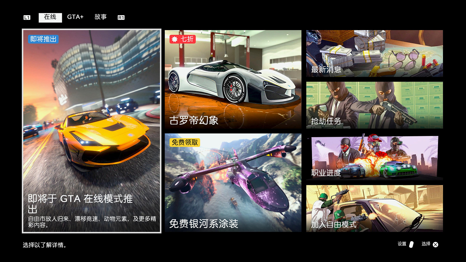 玩家怒噴《GTA Online》主機獨占內容:PC玩家不如狗 玩家怒噴《GTA Online》主機獨占內容:PC玩家不如狗