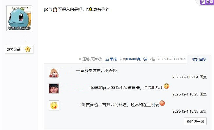 玩家怒噴《GTA Online》主機獨占內容:PC玩家不如狗 玩家怒噴《GTA Online》主機獨占內容:PC玩家不如狗