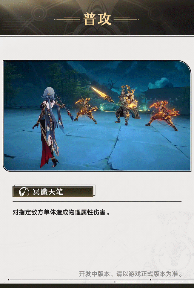 《崩壞:星穹鐵道》 十王司判官“寒鴉”角色前瞻 《崩壞:星穹鐵道》 十王司判官“寒鴉”角色前瞻